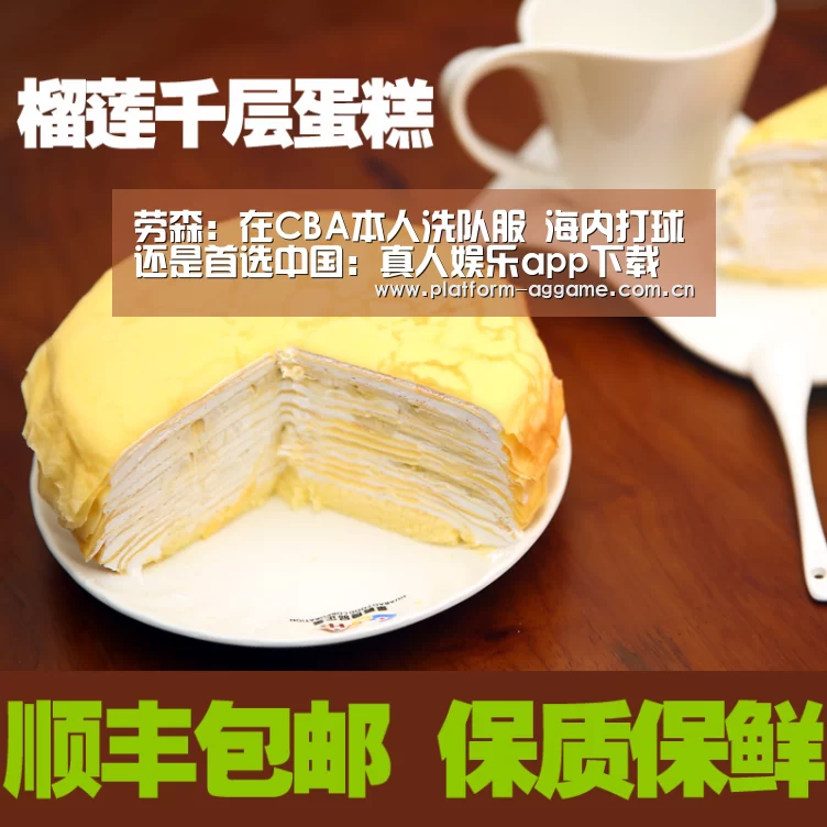劳森:在CBA本人洗队服 海内打球还是首选中国:真人娱乐app下载(图1) AG真人平台