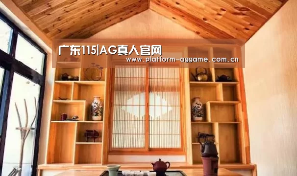广东115|AG真人官网(图1) AG真人官方